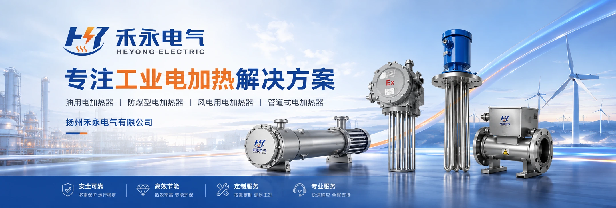 工业电加热器产品与选型资料